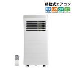 冷風機 移動式エアコン 2.0kW 冷風扇 スポットクーラー 冷房 自動首振り 移動可能 タイマー リモコン 風量調整 SKJAPAN エスケイジャパン SKJ-KY20A2