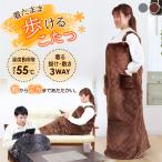 脚入れヒーター 着るだんぼくん 動ける電気毛布 こたつ 歩けるこたつ 着る毛布 着るブランケット 足先暖房 電気毛布 ひざ掛け Sunruck SR-TP116