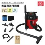 乾湿両用掃除機PC 静音 低騒音 強吸引 カートリッジフィルター 集塵袋付き 太径ホース SK11 SVC-200PQP