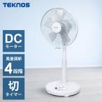 扇風機 DCモーター 30cm羽根 左右首振り 風量3段階 リビング扇風機 DCモーター扇風機 扇風機 ファン リビングファン DCファン メカ扇風機 押ボタン 静音 省エネ