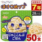 マジックライスぽけこめっつじゃここ...