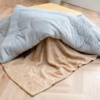 こたつ布団用 中掛け毛布 洗える 長方形 アクリル 約200×240cm 洗えるこたつ中掛け毛布