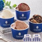 ショコラティエのアイスアソート �