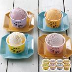 北海道アイスクリーム