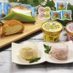 アイスとミルクシュー 産直グルメ 贅沢お取り寄せ ギフトに最適 食卓を彩る 大切な人への贈り物 ごちそう 乳蔵