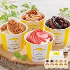 ショッピングお中元 アイス 北海道リッチアイス 産直グルメ 贅沢お取り寄せ ギフトに最適 食卓を彩る 大切な人への贈り物 ごちそう 三國清三監修