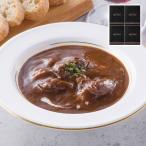 ショッピングレストラン レストランリューズ 飯塚隆太監修 国産牛のビーフシチュー4個 お歳暮 冬ギフト 冬の贈り物 年末ギフト 感謝の贈り物 お世話になった方に レストランリューズ