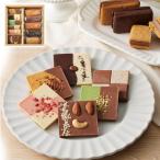 ショッピング引越し 挨拶 ギフト ガトー＆タブレット お歳暮 冬ギフト 冬の贈り物 年末ギフト 感謝の贈り物 お世話になった方に ラ・メゾン白金