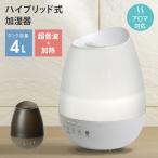 ショッピング加湿器 超音波式 超音波ハイブリッド加湿器 超音波式加湿器 加熱式加湿器 卓上 スチーム CNET CDKH404BR