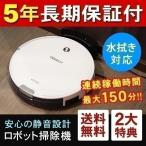 5年間延長保証 ロボット掃除機 お掃除ロボット 特典セット 床用 ロボットクリーナー DEEBOT シンプル 水拭き対応 ECOVACS エコバックス DM82 dm82-set