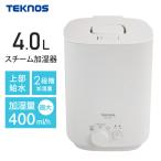 加湿器 スチーム式 4L 上部給水 小型 スチーム加湿器 上から給水 タイマー 卓上 TEKNOS テクノス ELP-S40