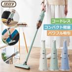 ショッピング掃除機 コードレス 強力 コードレススティッククリーナー コードレスクリーナー ハンディクリーナー 掃除機 新生活 おしゃれ Toffy HW-VC2-BLG