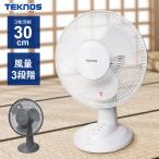 ショッピング卓上扇風機 扇風機 リビング お座敷扇 メカ式 30cm羽根 TEKNOS テクノス お座敷扇風機 小型扇風機 卓上扇風機 KI-1003-G KI-1003-W