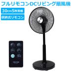 ��@ DC���[�^�[��@ 30cm�H�� ���r���O�t�@�� �t�������R�� �����R�����[�� DC���[�^�[�t�@�� TEKNOS �e�N�m�X KI-328KDC
