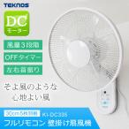 壁掛け扇風機 DCモーター 静音 静か 