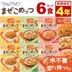 マジックライスまぜこめっつ6食セッ...