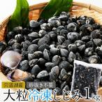 . дорога озеро производство ... крупный рефрижератор 1kg корбикула песок вытащенный не необходимо песок вытащенный не необходимо! рефрижератор. .. использовать простой удобный! крупный. . дорога озеро производство Yamato ...1kg. рефрижератор . доставляем!