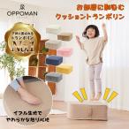 ショッピングイブル OPPOMAN クッショントランポリン イブル オッポマン 家庭用 大人用 ダイエット 子供 室内 エクササイズ スツール オットマン 足踏み ファブリック 静音