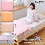 あったか足入れ布団　ショートサイズ 椙山紡織 SUGIYAMA SB-AMS905 ベージュ ピンク オレンジ 100×80cm 電気毛布 敷き 掛け