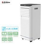 移動式エアコン 2025 2.0kW 左右オートルーバー 家電 夏 涼しい 涼風 冷却 スポットエアコン 窓付け SKJAPAN エスケイジャパン SKJ-KY20A3