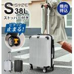 スーツケース Sサイズ 38L 機内持ち込み 海外旅行 キャリーケース キャリーバッグ 軽量 TSAロック ストッパー付き 延長保証 Sunruck サンルック SR-DT038