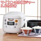 炊飯器 2合炊き に関連する売れ筋ランキングから最安値を探す Amazon 楽天 Yahoo等の最安値を検索 比較 Com