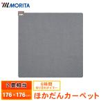 ホットカーペット 電気カーペット 2畳 タイマー付 左右 全面 切り替え 12折り収納 モリタ MORITA 176×176cm 本体 TMC-200