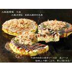 千房 お好み焼きセット 4人前 大阪 お土産 お好み焼き 関西 コナモン
