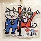 仕事猫 大阪限定 漫才 アクリルキーホルダー　　大阪　大阪お土産　大阪土産　ご当地仕事猫　まんざい　お笑い　芸人　猫　ネコ　ねこ　くまねみ　仕事猫グッズ