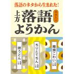  сверху person комические истории бобовая пастила шуточный товар ввод Osaka ...... земля производство классика комические истории произведение комические истории комические истории нравится .. почтовая доставка. 8 шт до 