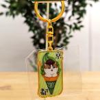 抹茶ソフト モフサンド キーホルダー A　　京都　京都お土産　京都土産　関西　mofusand　もふさんど　ぢゅの　ミケサンド　ねこグッズ　ご当地モフサンド　