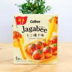 Jagabee じゃがビー たこ焼き 味　　大阪　大阪土産　お土産　おみやげ　カルビー　calbee　小袋　個包装　お取り寄せ　プレゼント　大阪 お土産　大阪お土産