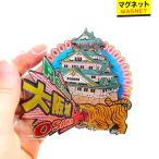  American Comics магнит ( Osaka замок ) Osaka . земля производство Osaka земля производство Osaka . земля производство Osaka . земля производство тигр . Tiger настоящий стиль цельный рефрижератор подарок 