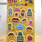  takoyaki .... наклейка (.. комплектация специальный ) Osaka Osaka земля производство Osaka . земля производство takoyaki наклейка .... наклейка цельный наклейка наклейка наклейка . блокнот альбом 