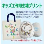  ткань оригинал принт произведение ручная работа construction все принт 10 унция Denim 