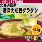 E14 130g×2 шт рефрижератор .. бобы колерование JA средний . внутри 