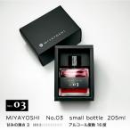  сливовое вино MIYAYOSHI No.03 small bottle 205ml алкоголь частотность 16% sake ....umeshu.. заправка ... Wakayama ..