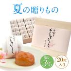 お歳暮ギフト 梅干し おもてなし 20粒入 はちみつ梅 しそ梅 減塩 塩分3％ お取り寄せグルメ 紀州南高梅 梅干 うめぼし 贈答 個包装