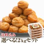 ショッピングはちみつ 梅干し お徳用セット 2kg(500g×4)  お取り寄せグルメ 産地直送 和歌山県産 紀州南高梅 梅干 うめぼし 減塩 はちみつ梅 しそ梅 組み合わせ自由