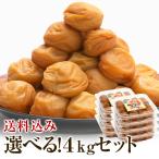 ショッピングはちみつ 梅干し お徳用セット 4kg(500g×8)  お取り寄せグルメ 産地直送 和歌山県産 紀州南高梅 梅干 うめぼし 減塩 はちみつ梅 しそ梅 組み合わせ自由