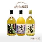 ... сливовое вино 3 вид .. сравнение комплект 720ml×3 шт. входит . сливовое вино ....umeshu sake .. юг высота слива Wakayama слива еда 