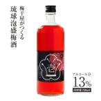 泡盛梅酒 壱 720ml アルコール度数13�