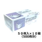 ショッピングサージカルマスク フジソフトサージカルマスク（３ＰＬＹ［３層］） ５０枚入×１０箱セット