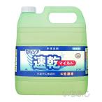 ライオンハイジーン 食器用中性洗剤 セルシア速乾マイルド 4L(濃縮タイプ)