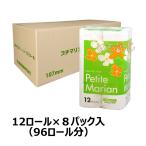 ショッピングトイレットペーパー シングル トイレットペーパー　ＴＲプチマリアン　シングル55ｍ １２ロール　１ケース ８袋入　※仕様変更あり