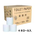 ショッピングトイレットペーパー シングル トイレットペーパー　ＴＲ業務用 芯なし　１ロール無包装　シングル１５０ｍ　１ケース４８ロール入