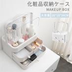 \新商品限定Pt10/メイクボックス 大容量 コスメボックス 化粧品収納ボックス 透明カバー付き 引き出し 小物入れ 透明 防水 卓上収納 おしゃれ かわいい