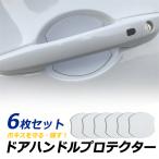 �h�A�v���e�N�^�[ �ԗp �}�O�l�b�g�� 6���Z�b�g�i4��+�\��2���j���Ԏ�ėp�^ �h�A�n���h���J�o�[ ���h�~ �܏� �����������h�~ �ȒP���t��