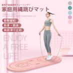 縄跳びマット ヨガマット ゴムマット トレーニング器具 防音 防水 軽量 エクササイズマット 腹筋ローラーマット 滑り止め 厚さ8mm