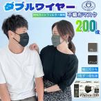 マスク 不織布 カラー 200枚 立体 1枚づつ個包装 不織布マスク カラーマスク 3層構造 通気性 送料無料